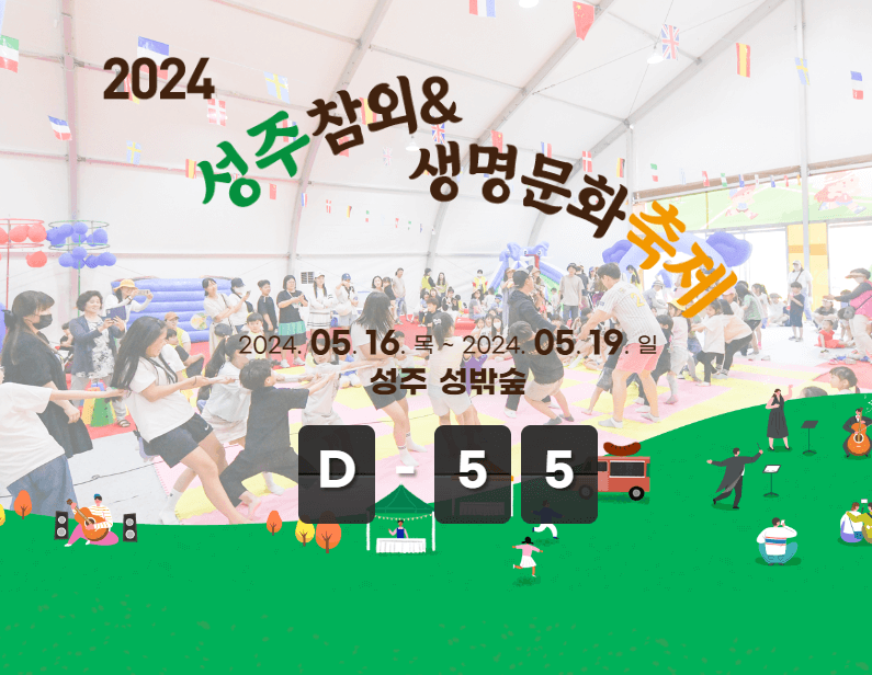 경북 축제