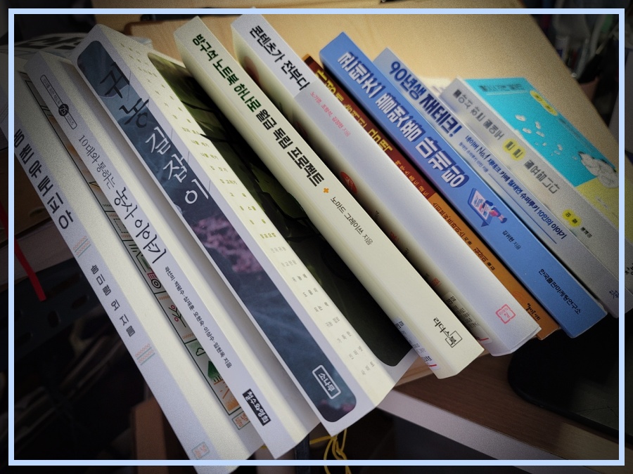 알라딘 중고서점 도서구입