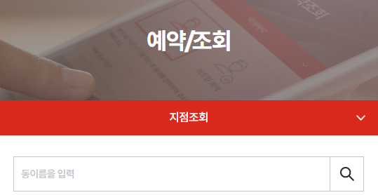 롯데택배 광주지역 지점조회