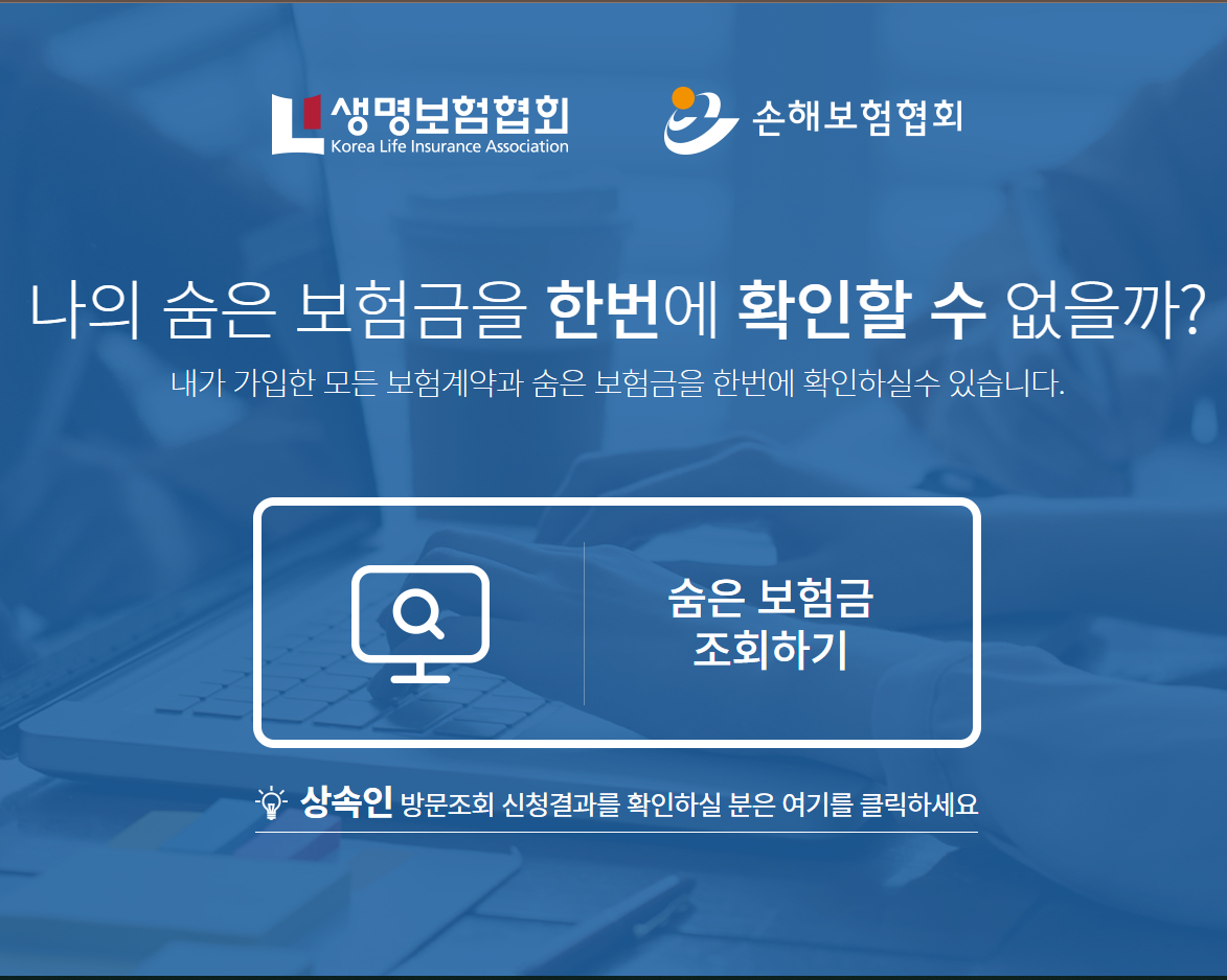 가입보험조회-대장내시경-용종제거-선종제거-보험조회-방법안내-보험통합조회.내보험찾아줌.내보험다보여