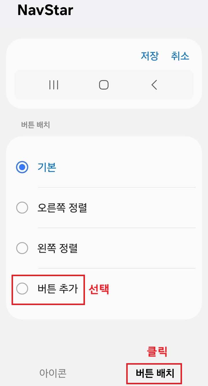 화면에 여러선택지가 보이고 그중 버튼 추가를 선택함