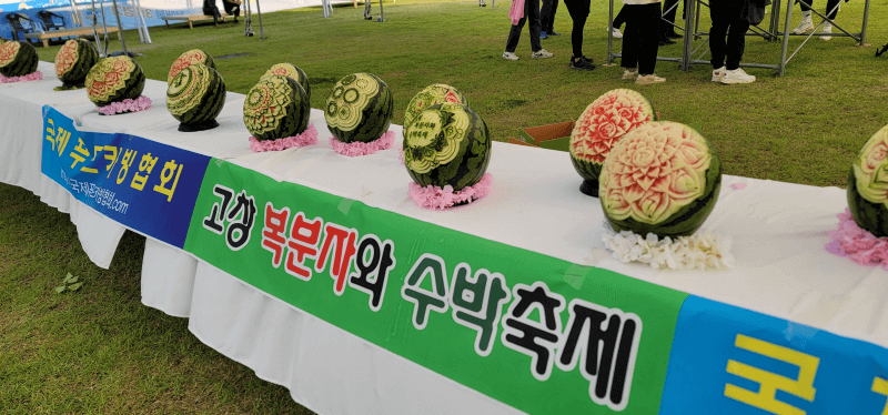풍천장어와-함께하는-고창복분자와-수박축제