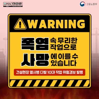 온열질환 경보 그늘 쉼터 위치 물 분무기 활용_9