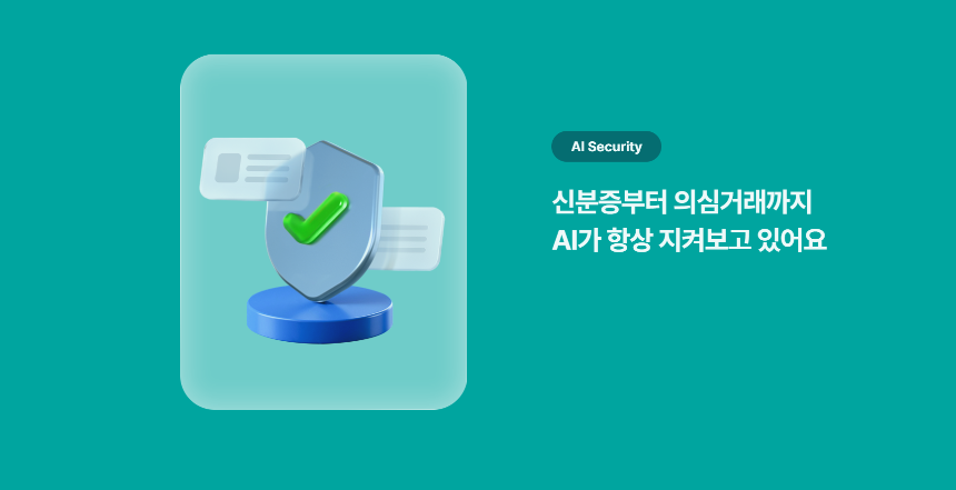 케이뱅크 IPO, 공모가 얼마 2025년 상장 일정 &amp; 투자 전망
