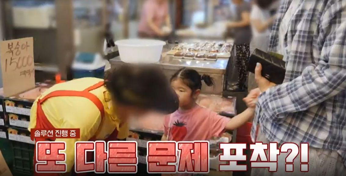 요즘-육아-금쪽같은-내새끼-208회