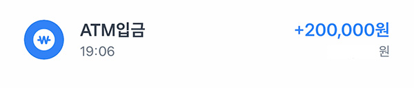 수수료 부과 없이 입금 완료