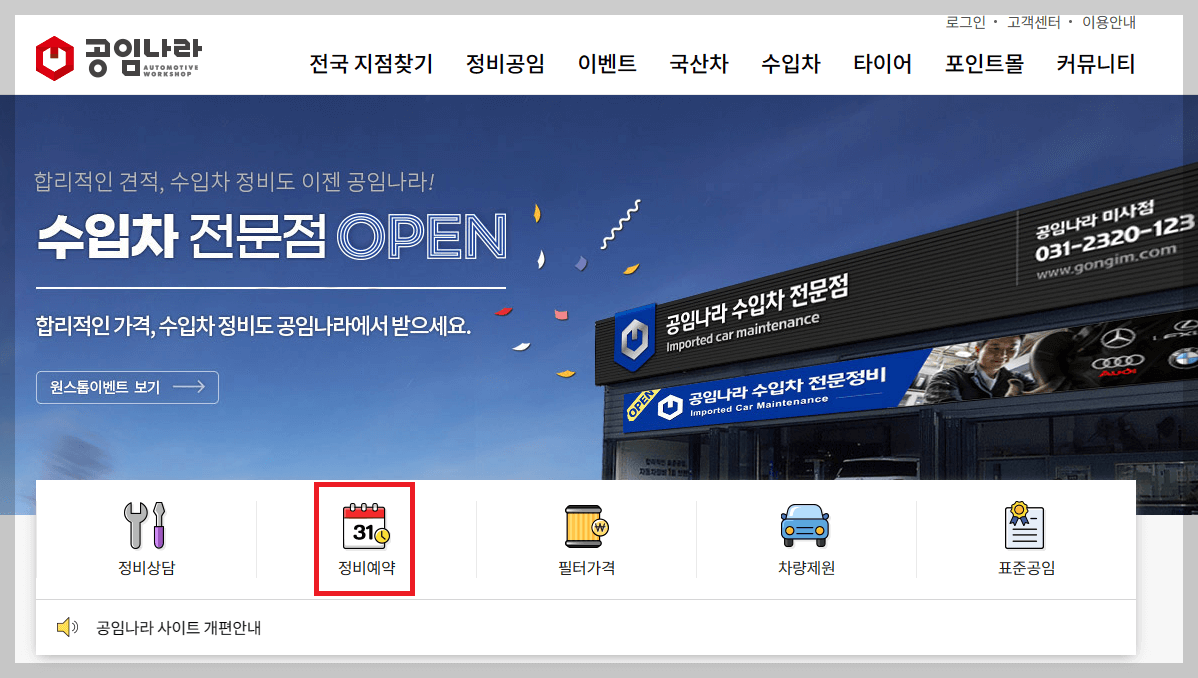 공임나라 엔진오일 공임
