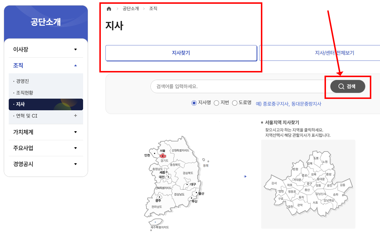 지사 위치 확인