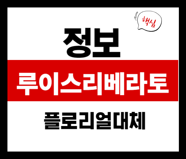 한화 외국인 대체 타자 루이스 리베라토, 6주 단기 계약의 비밀