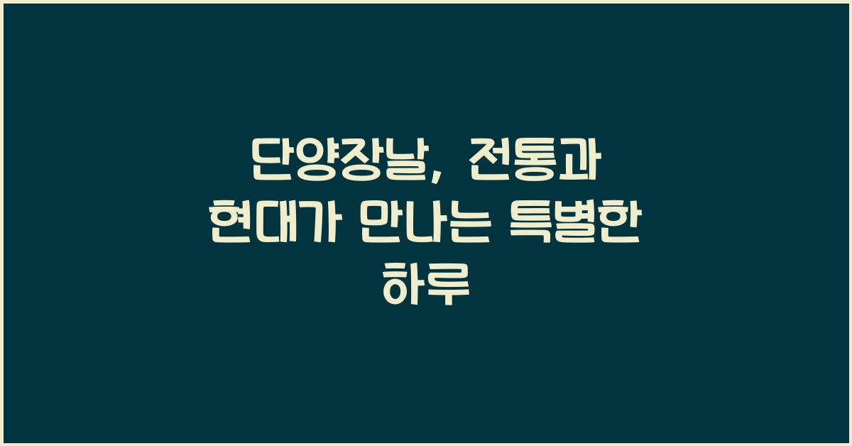 단양장날