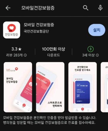 플레이스토어-화면