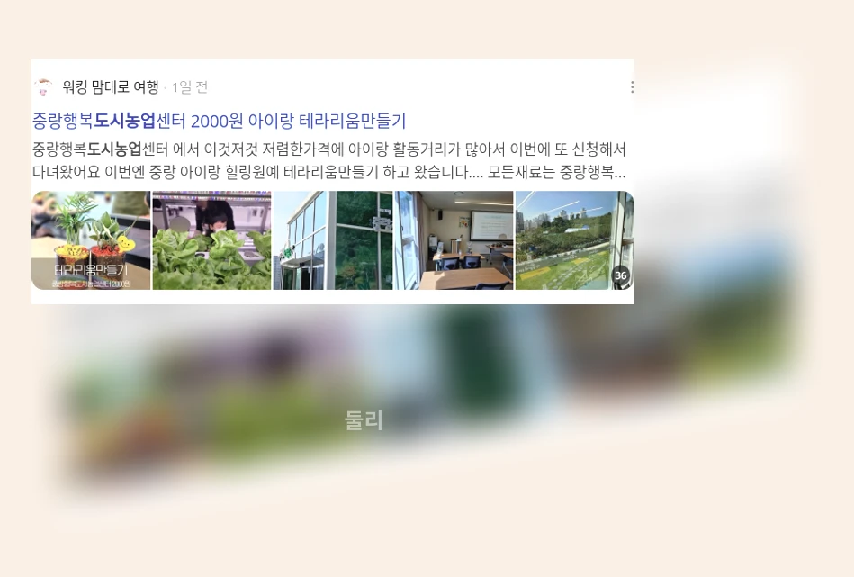도시농업_3_subsection