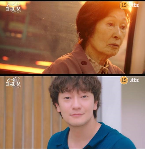 천국보다 아름다운 드라마 장면사진