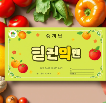 농할상품권그림