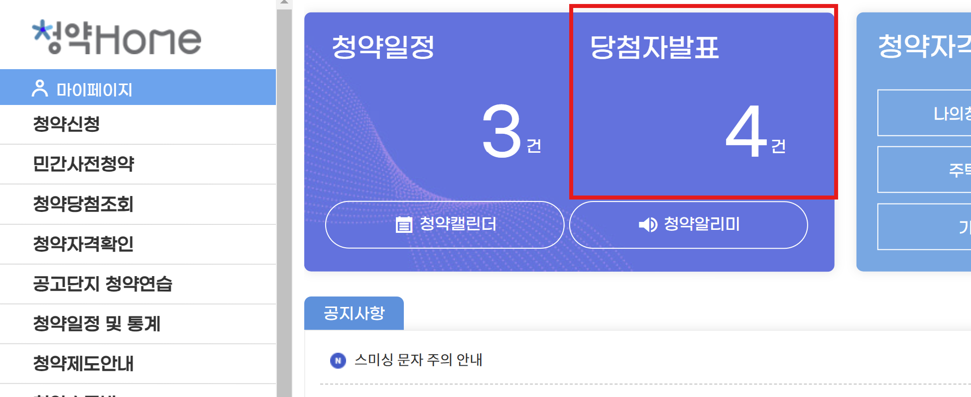 세종 힐스테이트 리버파크 당첨자 발표