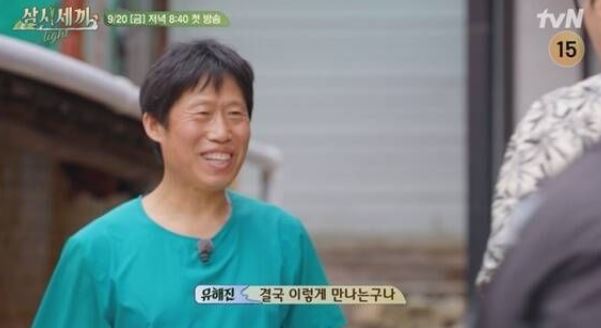 20240920 유해진