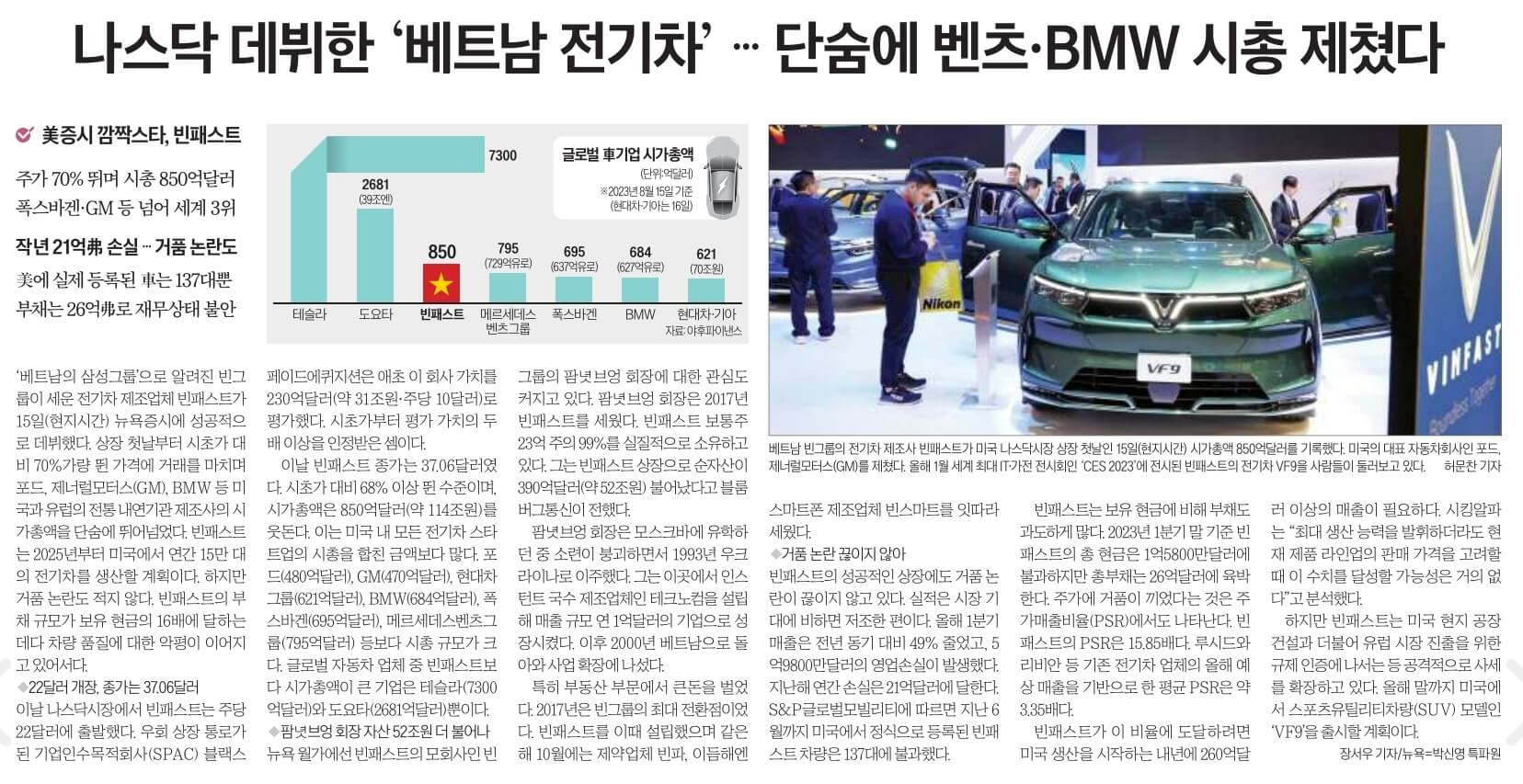 8월 17일 목 신문스크랩21