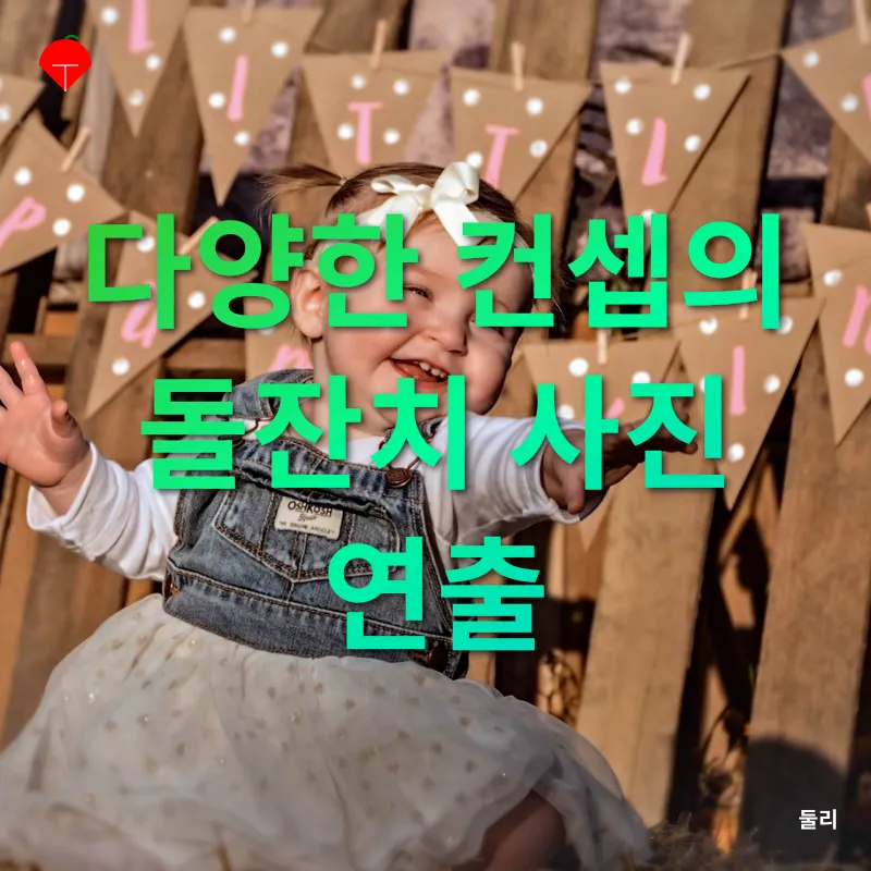 전통 돌스냅_2