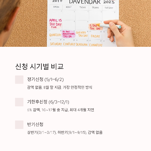 2025 근로장려금 신청기간 총정리 : 놓치면 10% 손해
