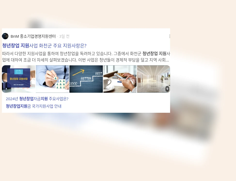 청년 창업 지원_2_subsection