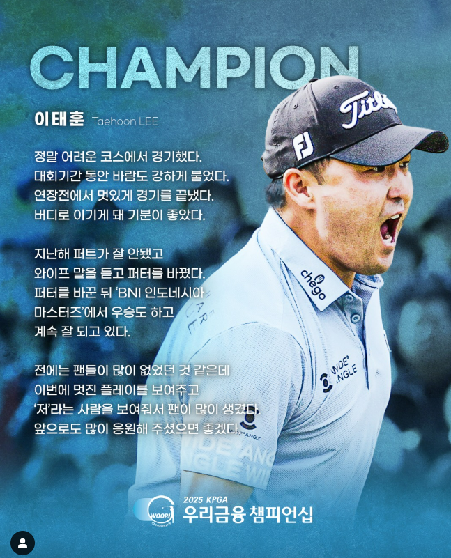 우리금융 챔피언십