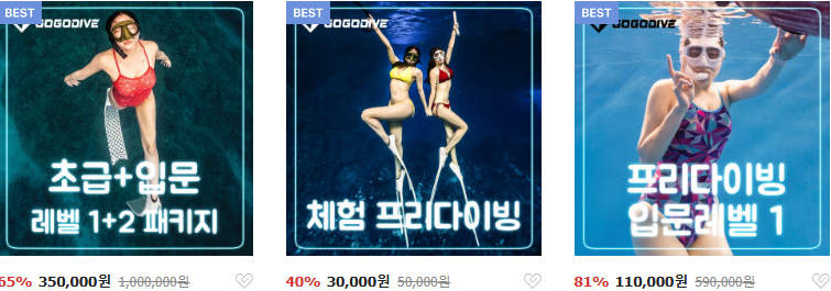 체험 및 강의 가격 사진