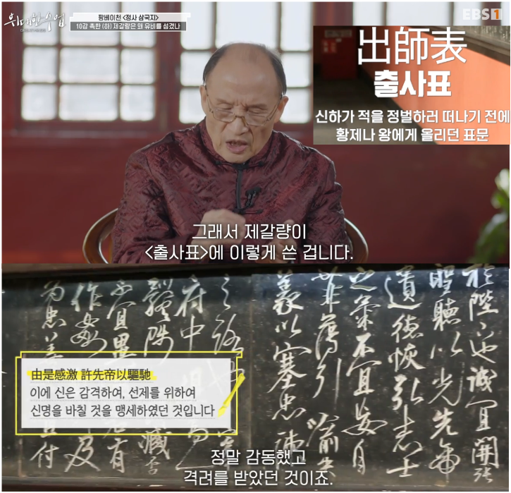 "alt":"제갈량의 출사표"