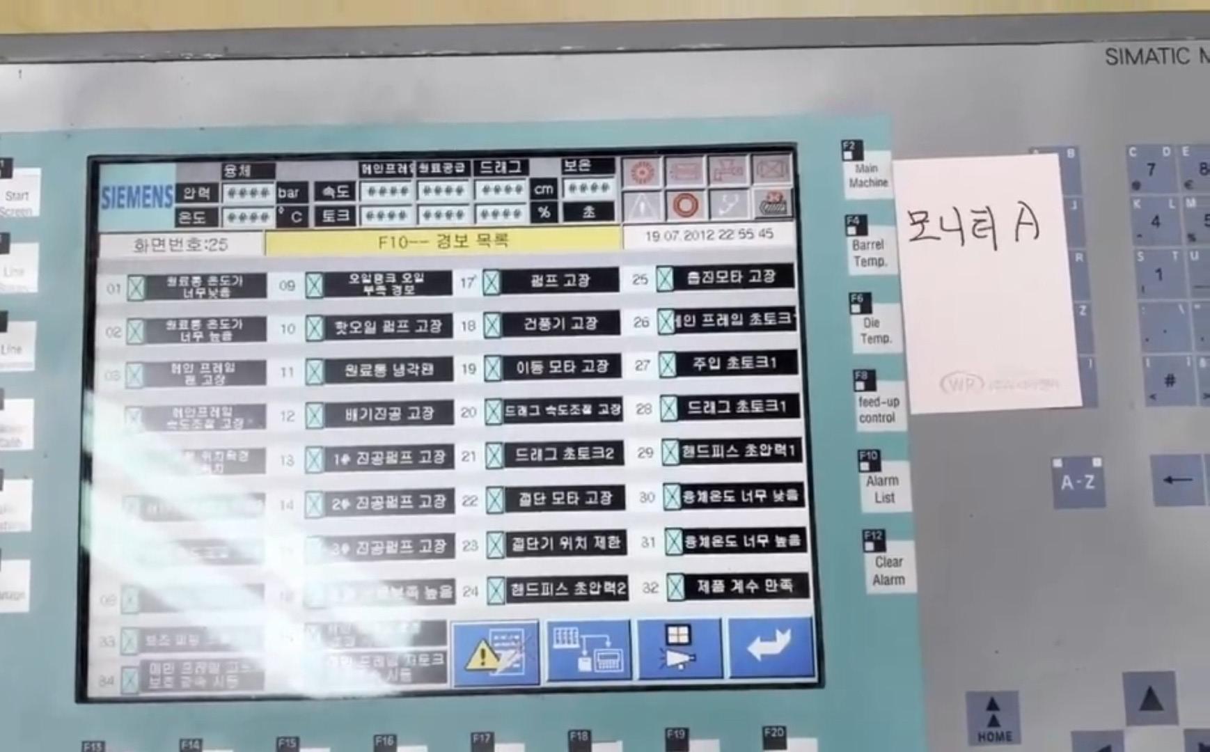 SIEMENS HMI MP277 10" Key 수리 사례 4