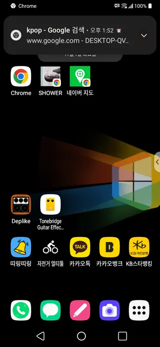 pc_to_phone_3