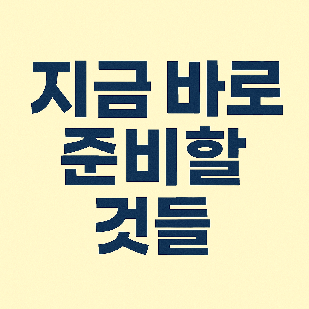 2025년 청년내일저축계좌 정부지원금 (신청&amp;#44; 자격&amp;#44; 조건&amp;#44; 가입)