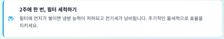 에어컨 적정 실내온도