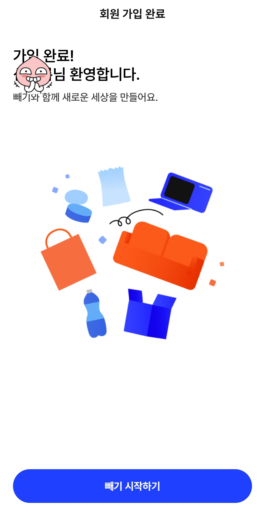 폐가구무료수거