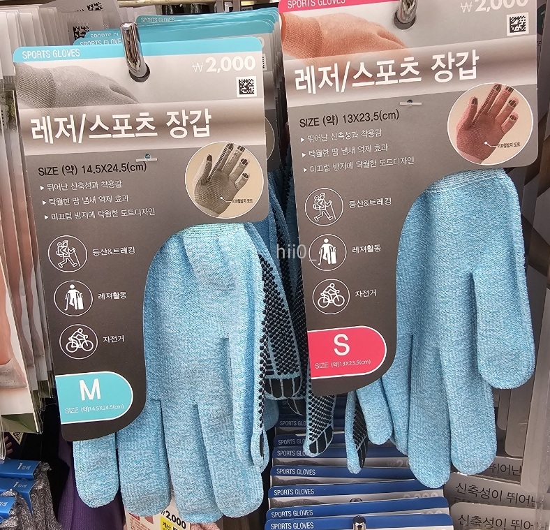 다이소 등산 장갑