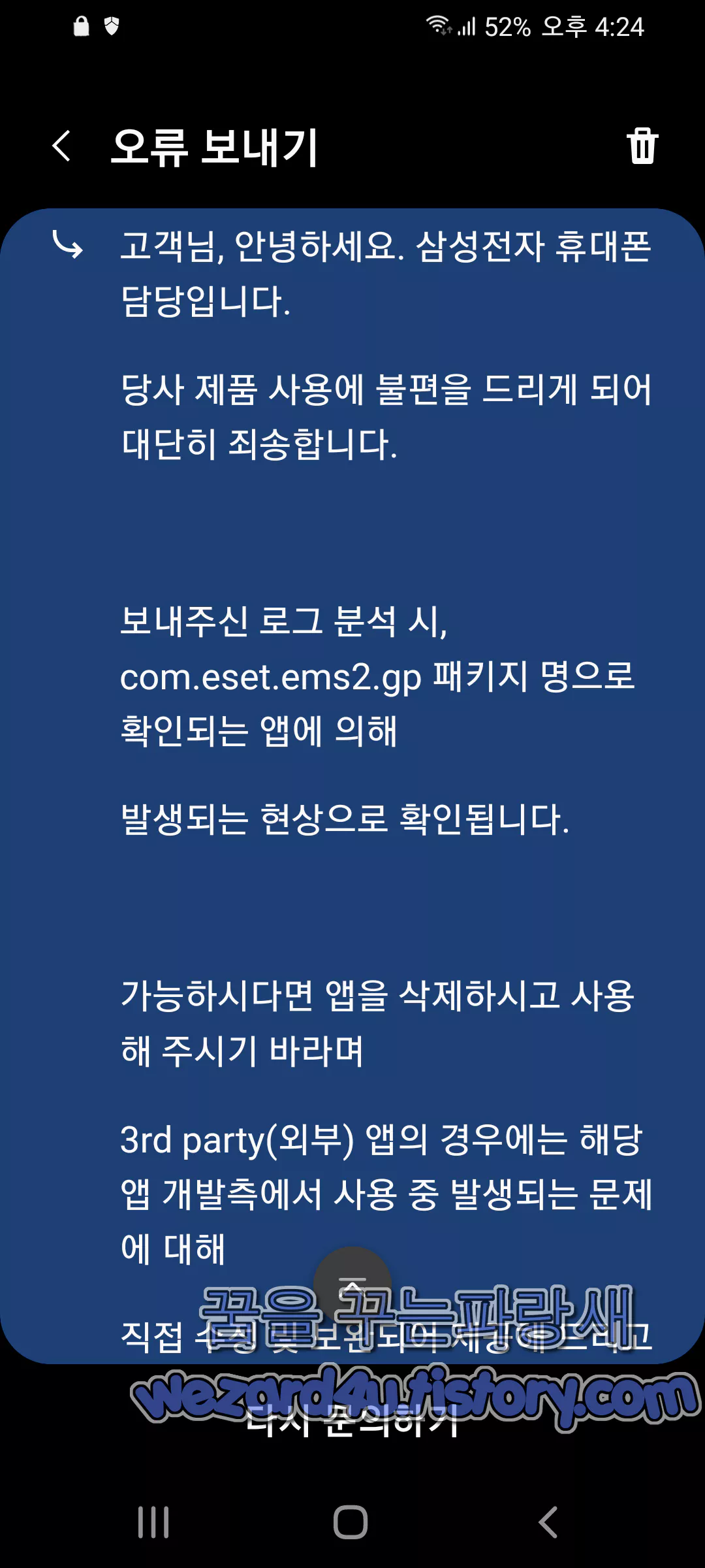삼성 멤버스 답변