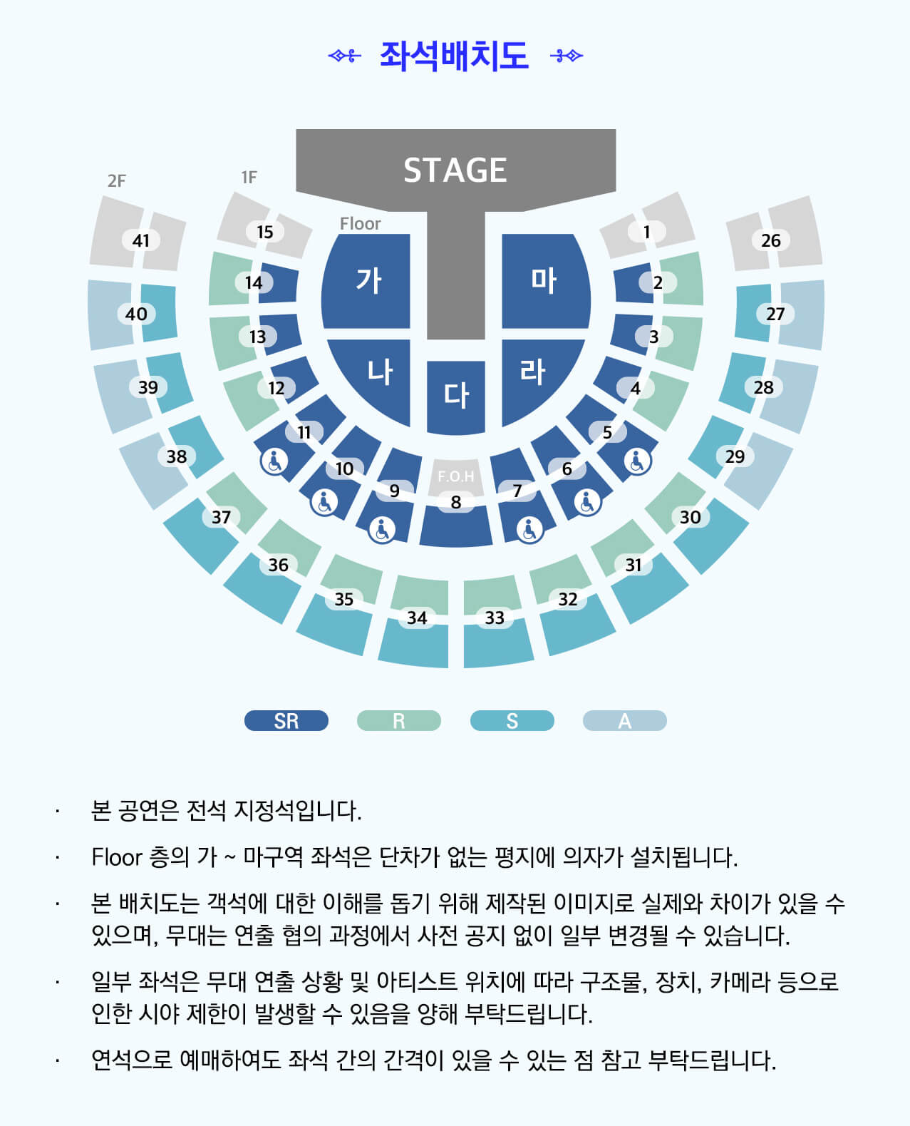 영탁 단독 콘서트 'TAK SHOW3' 서울 앙코르