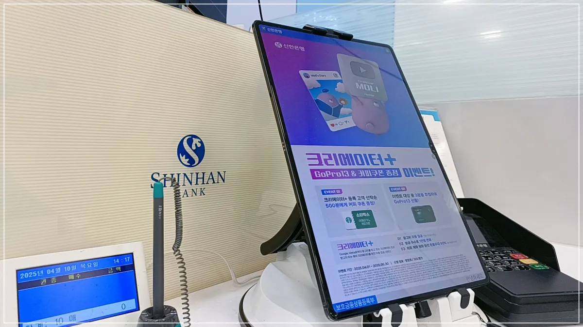 신한은행-청약통장-분실-방문