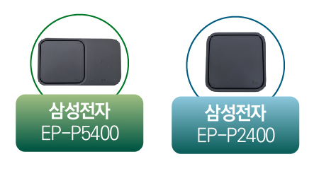 무선 충전이 가장 빨리 되는 무선 충전기는 삼성전자 제품