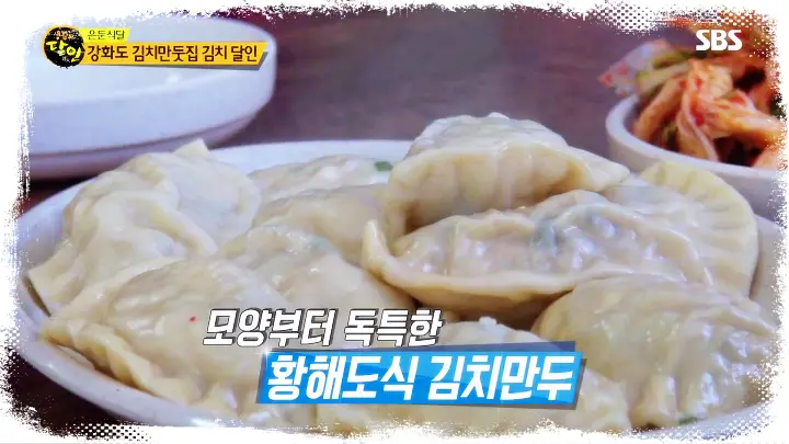 토요일은-밥이좋아-토밥즈-37년-노포-이북식-황해도식-떡만두국-칼만두국-만두국-맛집