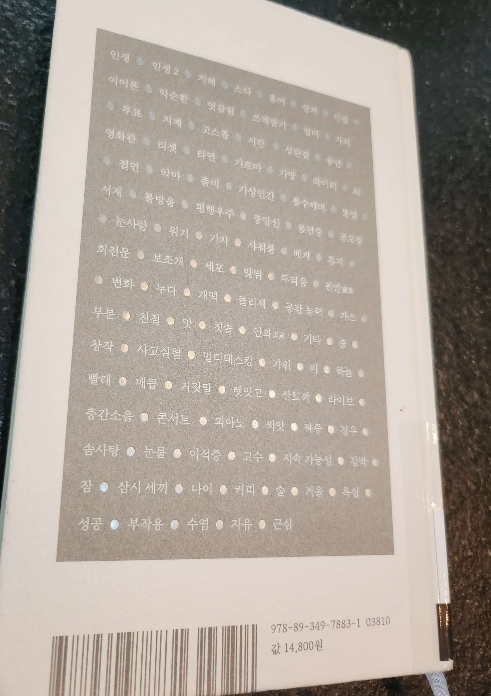 에세이 베스트셀러