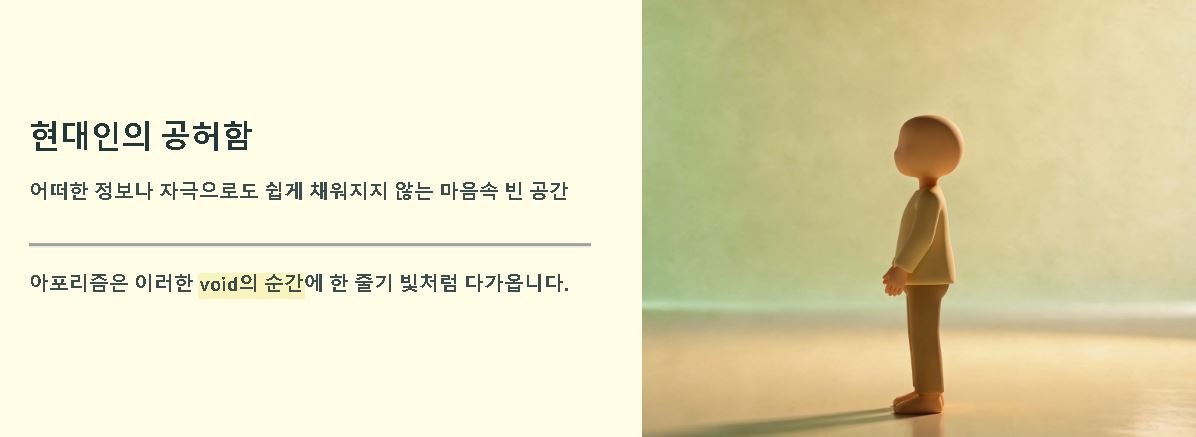 아포리즘의 뜻
