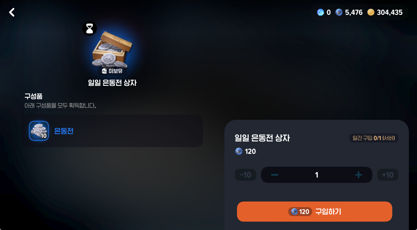 마비노기 모바일 은동전 없으면