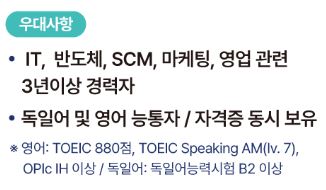 잡아바 해외취업 독일편