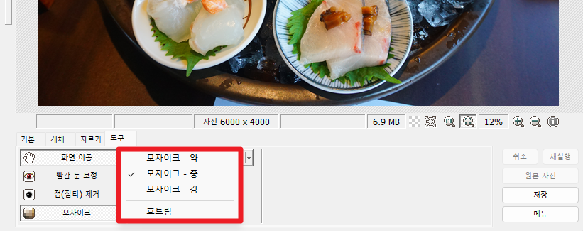 포토스케이프 사진모자이크