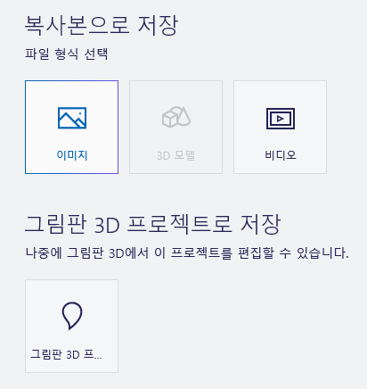 다른 이름으로 저장 화면 사진
