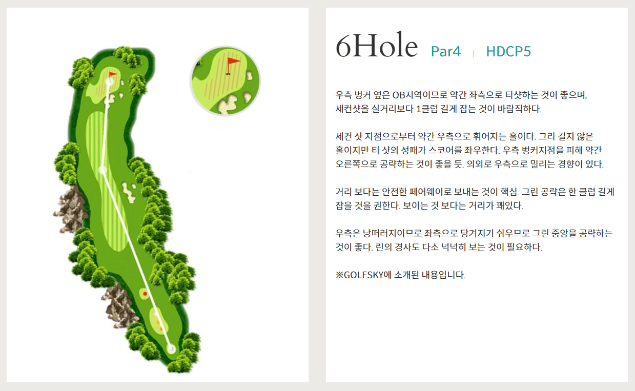 파인크리크 컨트리클럽 밸리코스 6