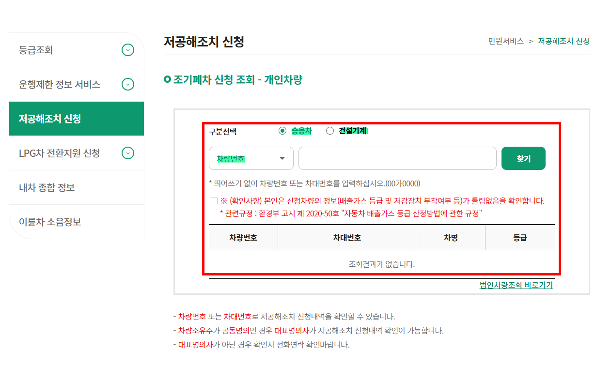 조기폐차보조금 신청서류부터 입금까지 완벽 가이드