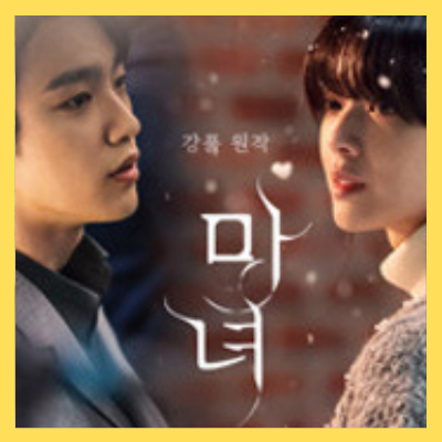 넷플릭스2월신작드라마