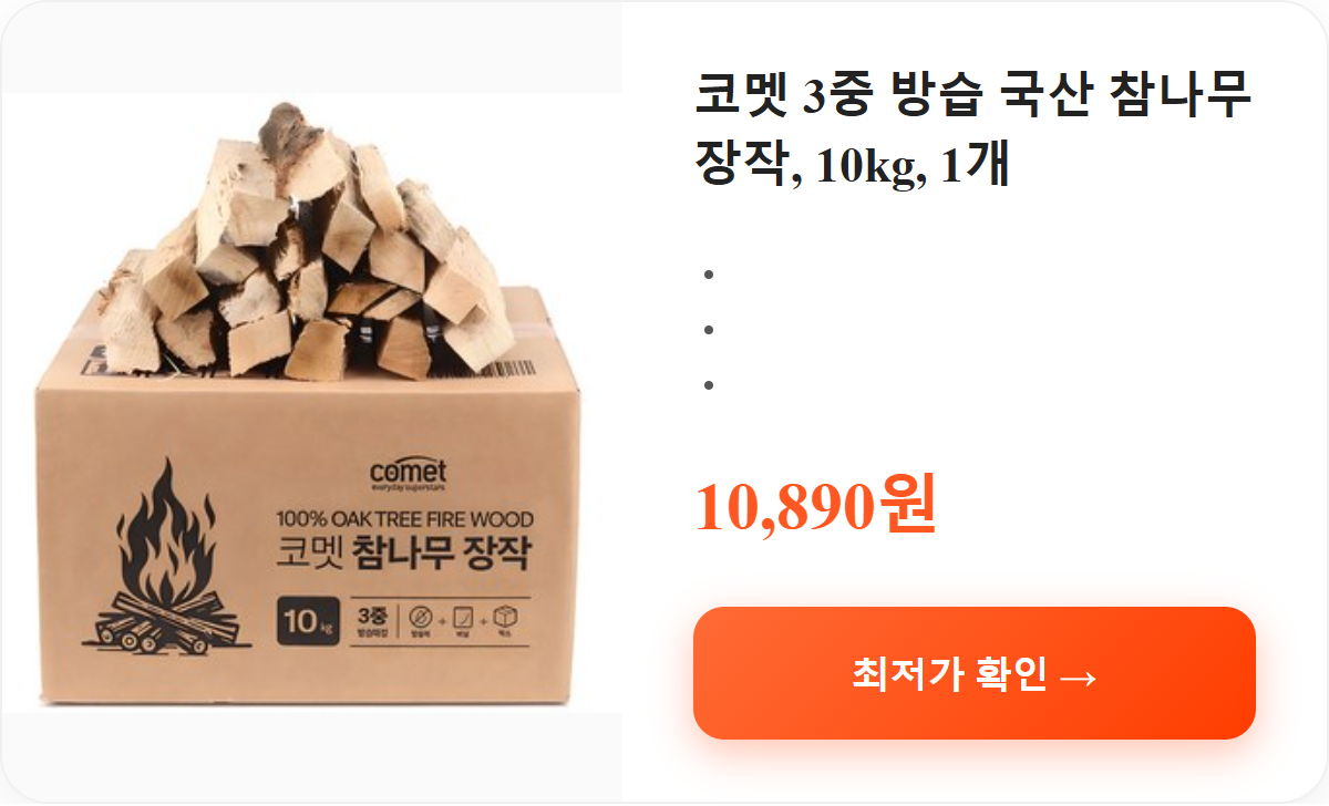 코멧 3중 방습 국산 참나무 장작, 10kg, 1개 상세 보기