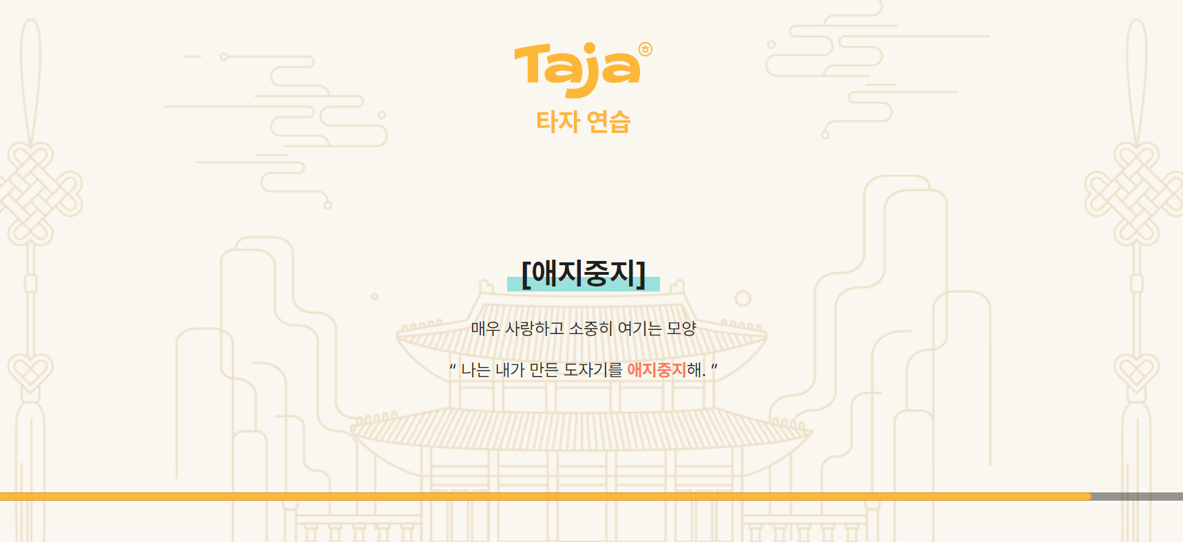 한컴타자연습 사이트3