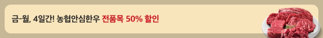 삼겹살데이 마트별 할인혜택